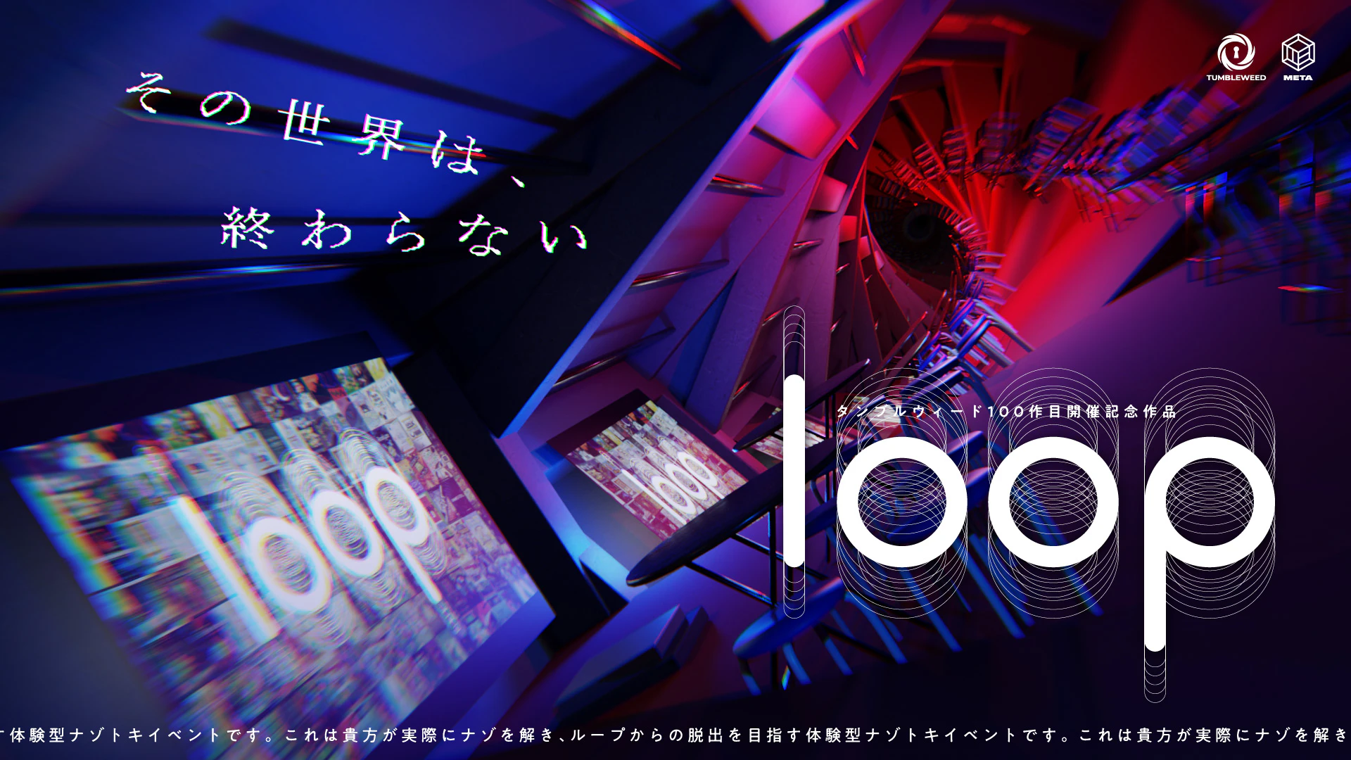 loop
